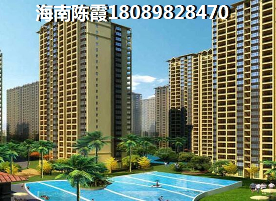海口购房宝典