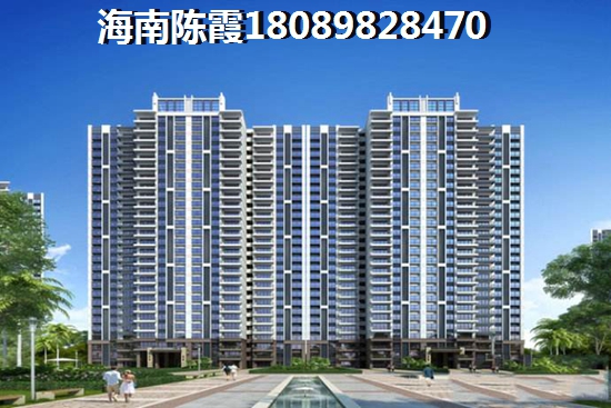 海南新天地买房你在迟疑，海口房价还在涨！
