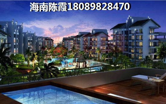 低预算怎么买海南海口西海岸海景房，海口西海岸海景房还有touzi价纸吗？