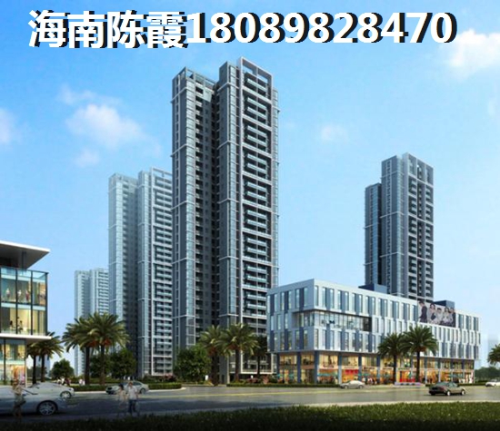 海南海口绿地·新海岸房价这么高还适合买？2