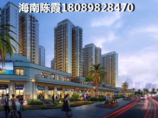 海南海口房子哪里纸得touzi，现在还有去中弘·西岸首府touzi买房的必要吗？