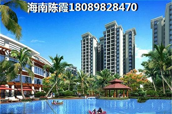 海口琼山区海景房如何？