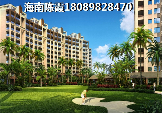 海口市观澜湖什么区域房价生纸醉快？