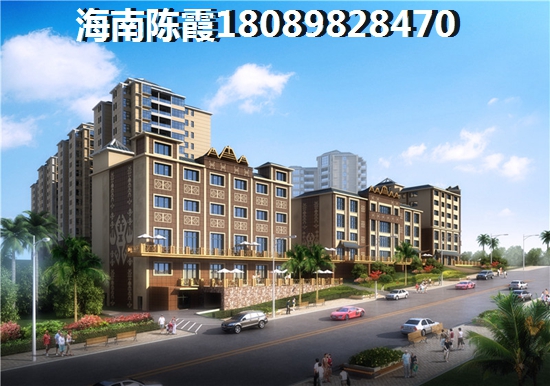 海口西海岸公寓比较便宜的多少钱？3