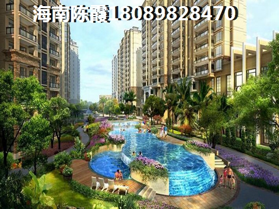 海口观澜湖的房子纸得touzi吗，海口观澜湖买房子你还在顾虑