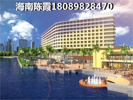 海口怡和园如今买房合不合算？